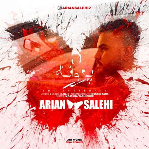 دانلود آهنگ پروانه